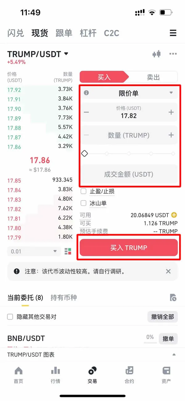 TRUMP币