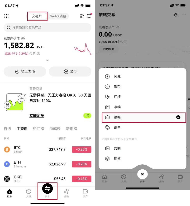 套利下单页面