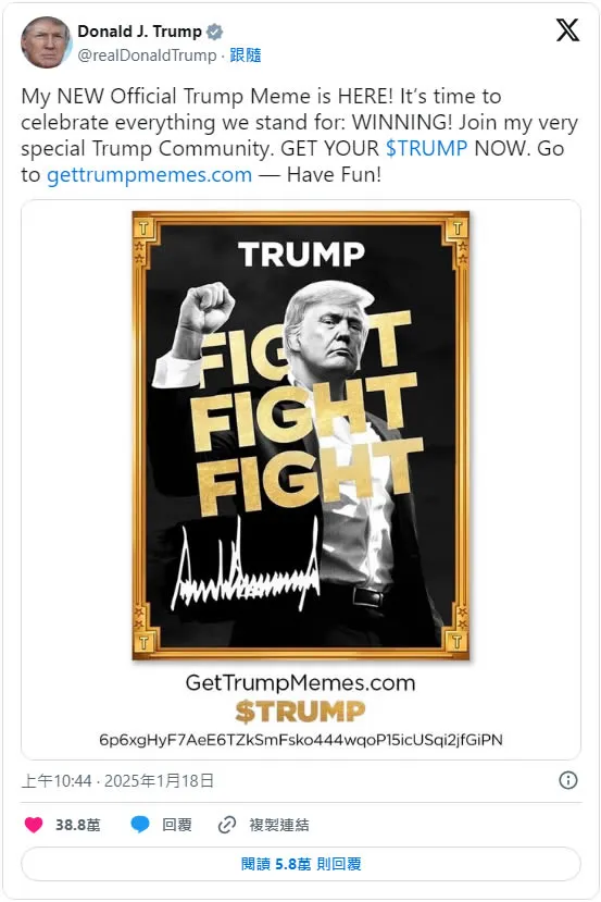 TRUMP币