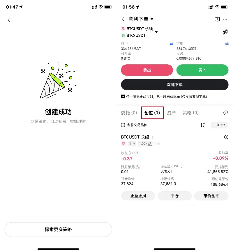仓位查看