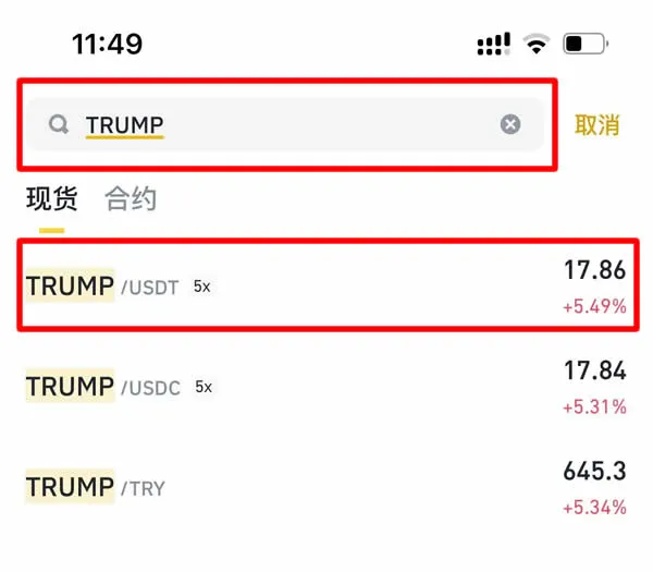 TRUMP币