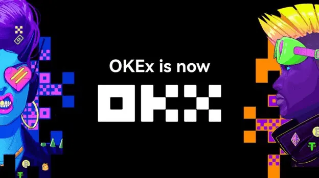 OKX 更名介紹